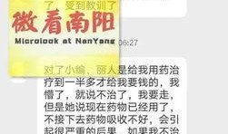 瑞安医院爆料案件最新进展