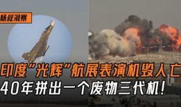 印度光辉爆料最新消息视频