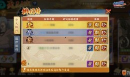 火影忍者最新爆料新模式,揭秘神秘新模式，忍者世界再掀风云！