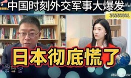 日本最新大爆料,最新内幕曝光震惊世界